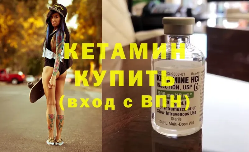 КЕТАМИН ketamine  мега сайт  Верхняя Пышма  как найти  