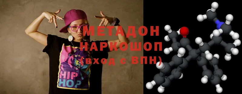 МЕТАДОН methadone  Верхняя Пышма 